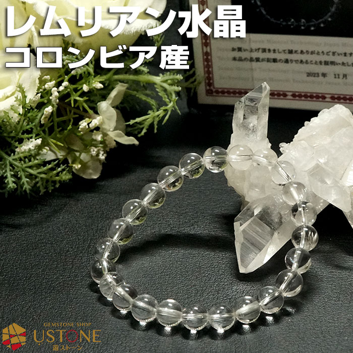 楽天市場】レムリアン水晶 ブレスレット ファントムクオーツ