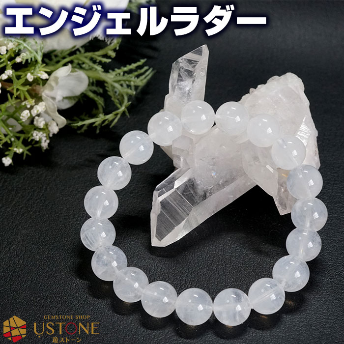 楽天市場】エンジェルラダー クォーツ 8mm ブレスレット エンジェル