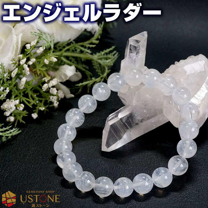 楽天市場】65731 エンジェルラダークォーツ エンジェルフェザー