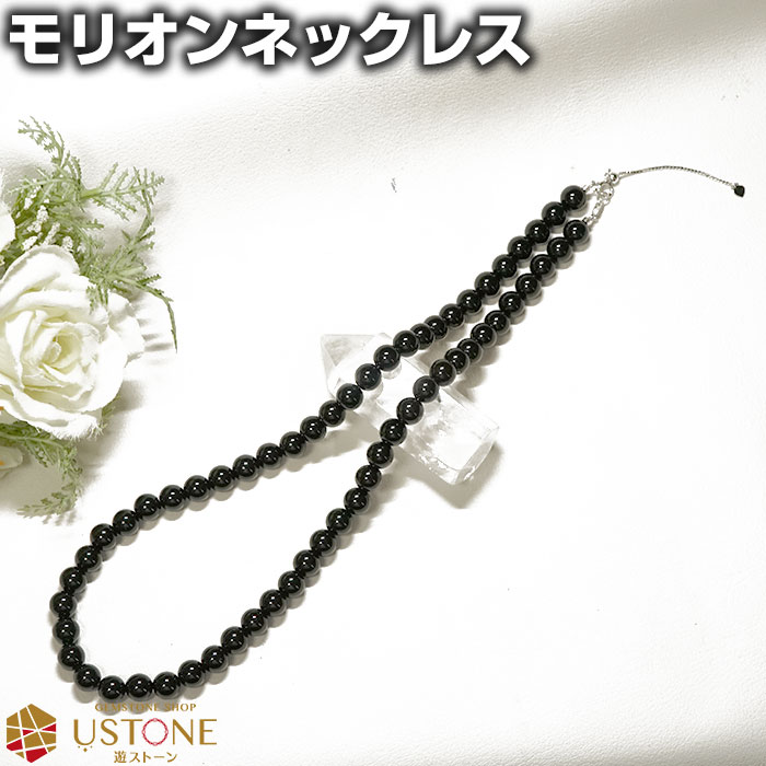 モリオン ネックレス 黒水晶 8ｍｍ チベット産 シルバー アクセサリー 天然石 パワーストーン morion チベットモリオン 無処理モリオン シルバー925【風水 お守り 厄払い 厄除け ペンダント】