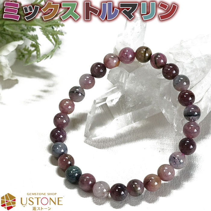楽天市場】一点モノ ミックストルマリン ブレスレット 約11.5mm
