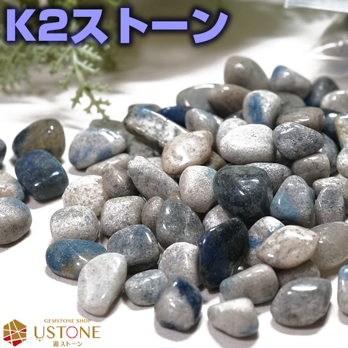 k2ストーン スフィア　②　丸玉　アズライト gg99-a8665_01.jpg