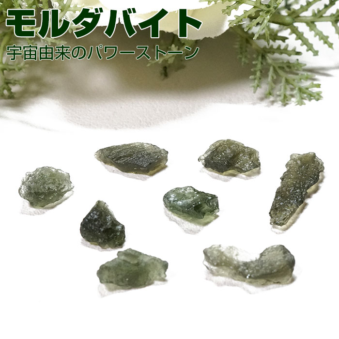 ★特選一品★ヒーリング能力を高める♡【ヘブン&アース社『モルダバイト香』】❤ ☆特選一品☆前世の記憶につながる♡【ヘブン&アース社『モルダバイト