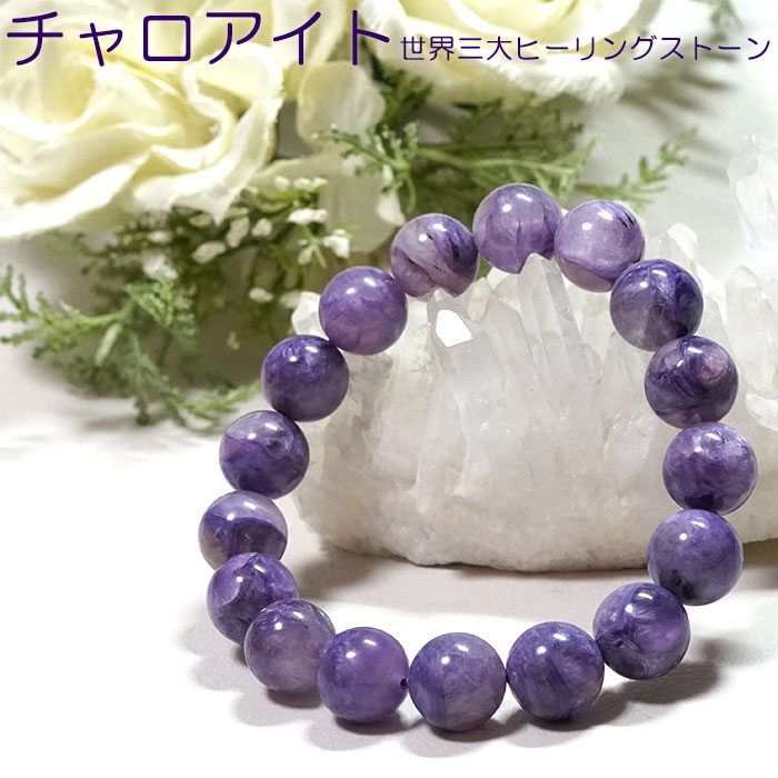 ❤【掘り出し物】❤  天然石 パワーストーン チャロアイト 8mm 8粒 楽天市場】チャロアイト8ミリ 最高級1粒売り チャロアイト