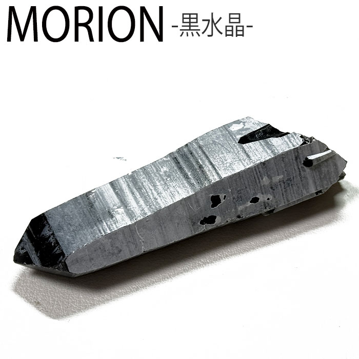 【強力魔除け・浄化・六芒星】希少！チベット産！スターモリオンスフィア⭐️R167 1個売り モリオン(黒水晶六芒星) ヘキサゴン型 タンブル 最大幅