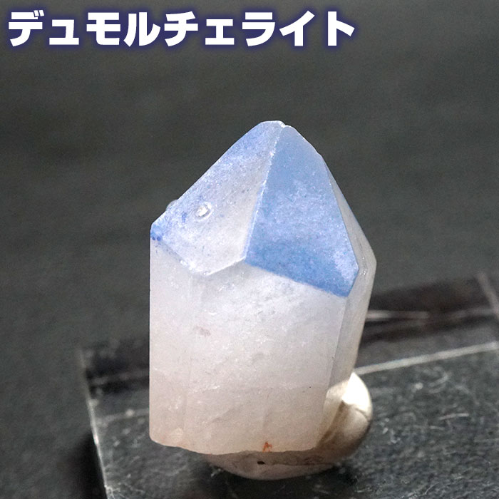 楽天市場】デュモルチェライト インクオーツ ブルールチル 原石