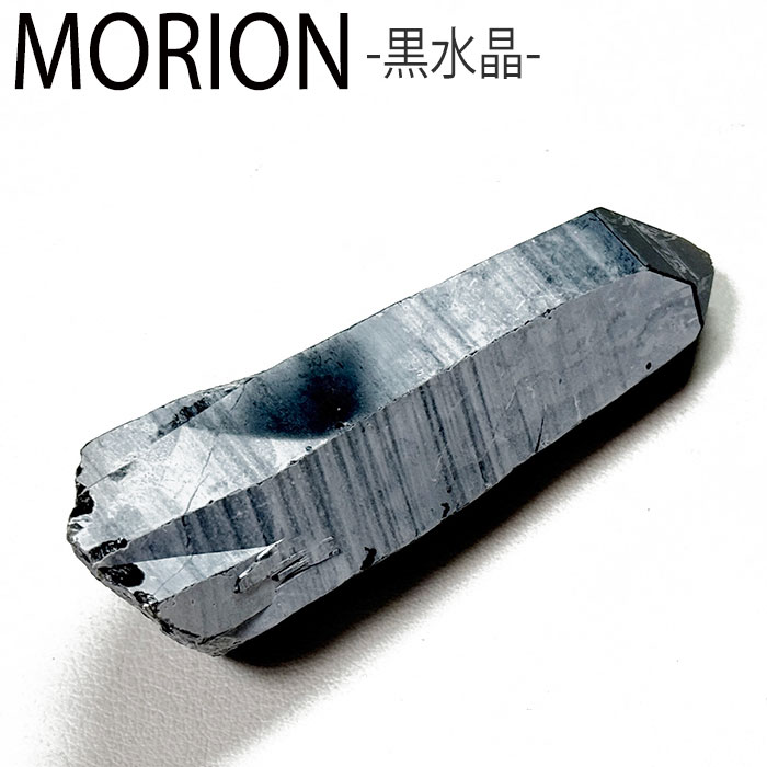 楽天市場】モリオン ポイント 原石 チベット産 黒水晶 天然石