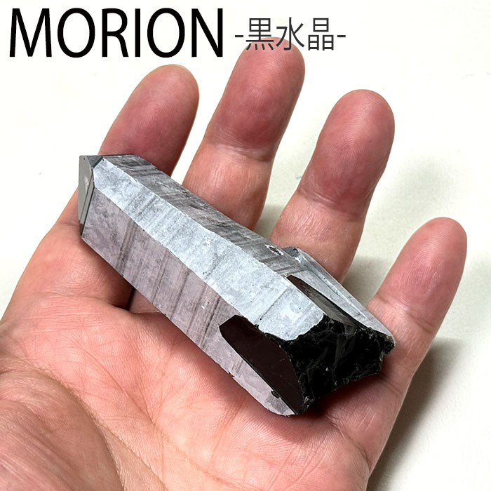 モリオン ポイント 原石 山東省産 クラスター 天然石 パワーストーンmorion 原石 置物 浄化 ポイント 天然無処理【モリオン専門店 風水 置物 厄払い 厄除け ギフト プレゼント】｜遊ストーン天然石アクセサリーの店