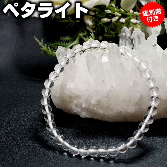 楽天市場】【一点物】ぺタライト （鑑別書付き） NO.2AAA丸玉 5.5