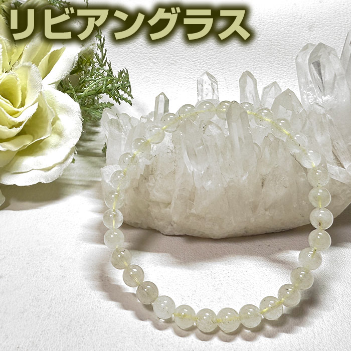楽天市場】66167 リビアングラス 14mm 4A ブレスレット 内径18cm