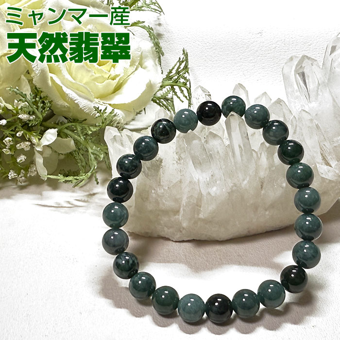 [B31-001］ 翡翠　ブレスレット　天然石　ミャンマー産　sv925 1181142385.jpg