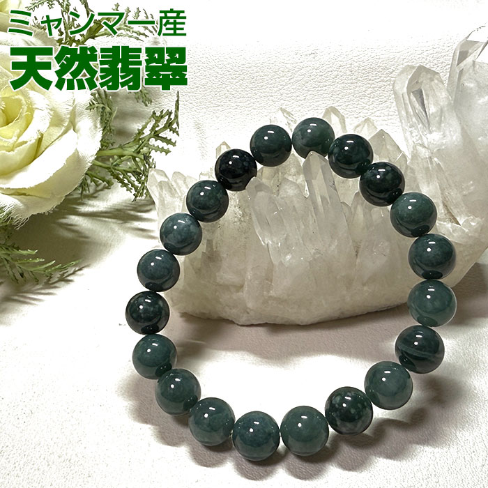 ヒスイ（翡翠）ブレスレット 10ミリ玉 ひすい本翡翠蓮の花彫刻円玉約10mm天然石数珠ブレスレット | 石種別で