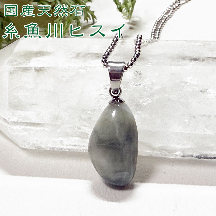 楽天市場】糸魚川翡翠 勾玉 天然石 パワーストーン AAA ヒスイ