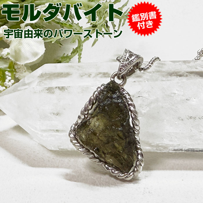 【希少】鑑別書付き 天然 モルダバイト タンブルブレスレット 高品質++]天然モルダバイトブレスレット/タンブルカットビーズ