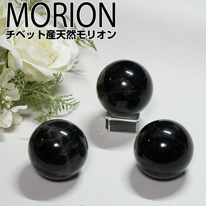 楽天市場】モリオン 丸玉 黒水晶 スフィア 20mm AAA チベット産