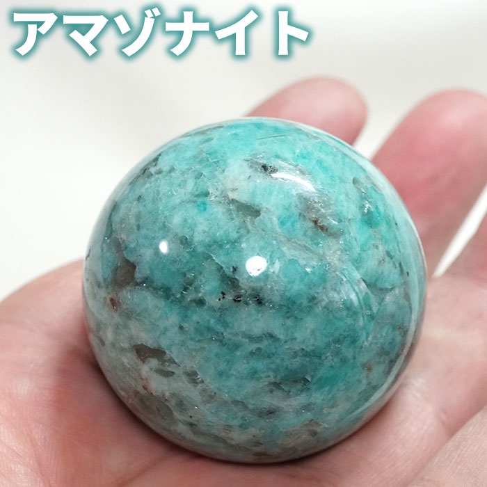 ラピスラズリ スフィア 40ｍｍ 丸玉 幸運 天然石 パワーストーン 楽天市場】ラピスラズリ 丸玉 スフィア 40mm 天然石 パワーストーン