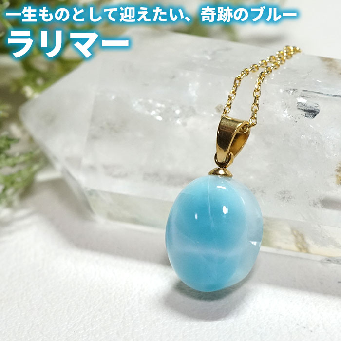 楽天市場】ラリマー ペンダントトップ ネックレス K18 天然石