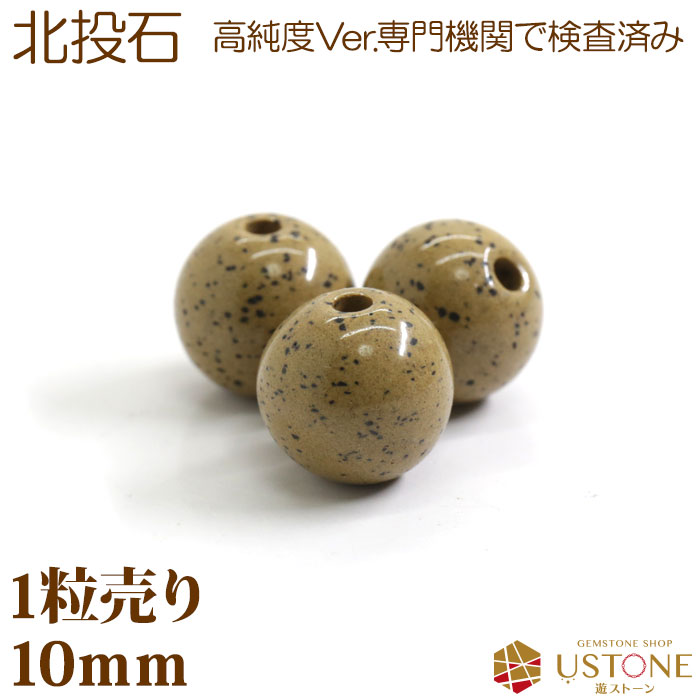 楽天市場】北投石 10mm 6mm 水晶 8mm ラウンド ブレスレット