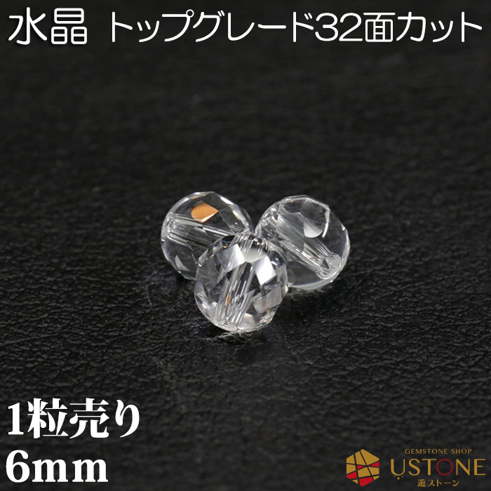 【天然石ブレスレット】スターカットMIXストーン8mm アクセサリー 天然石ブレスレット】スターカットMIXストーン8mm アクセサリー