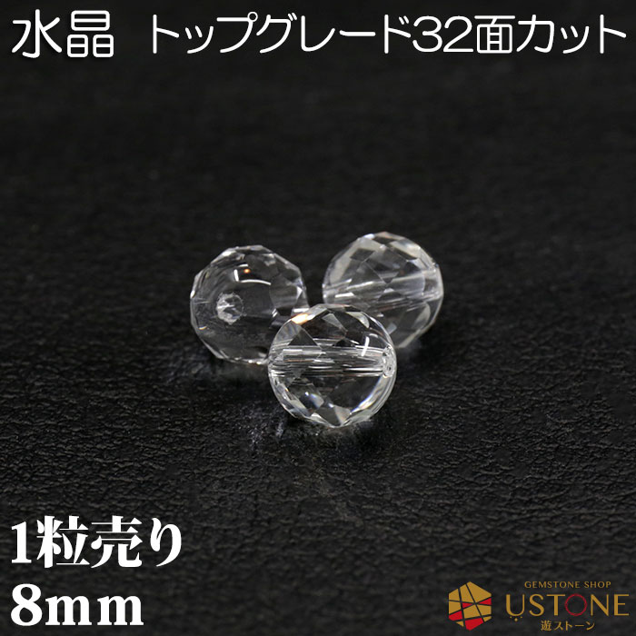 たま✨AAA天然水晶カットビーズ42粒　宝石の国スリランカ産 bz90508_01.jpg