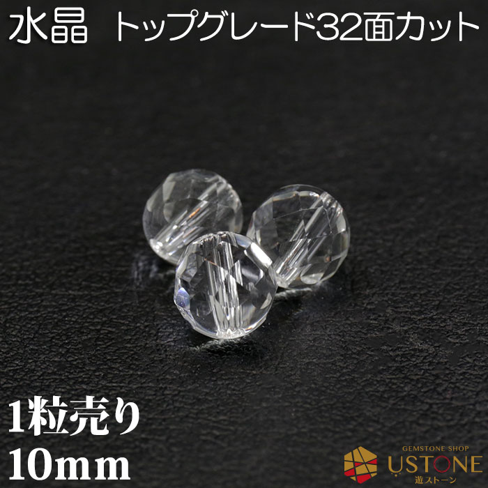 たま✨AAA天然水晶カットビーズ42粒　宝石の国スリランカ産 bz90509_01.jpg