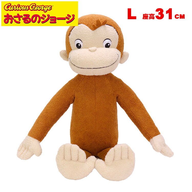 おさるのジョージ 新品ぬいぐるみ K-7303 楽天市場】送料無料 おさるのジョージ ぬいぐるみ LL 730334