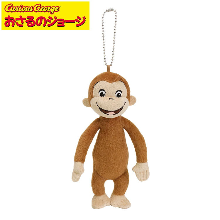 おさるのジョージ ぬいぐるみセット 13体 おさるのジョージ ぬいぐるみ 13体セット TOY - おさるの