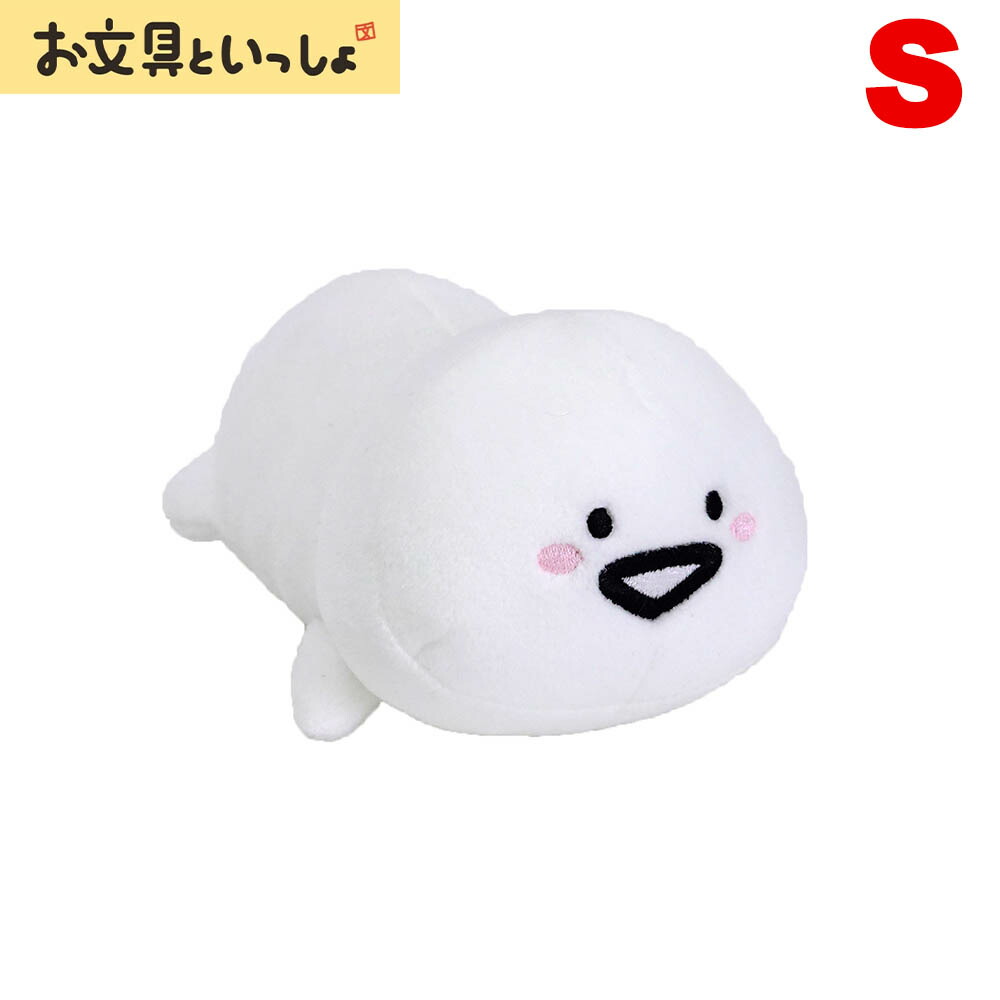 お文具といっしょ 名も無き者 ぬいぐるみ マスコット ばぶんぐ (新品タグ付き) Amazon.co.jp: お文具といっしょ ばぶんぐ ぬいぐるみ 名もなき