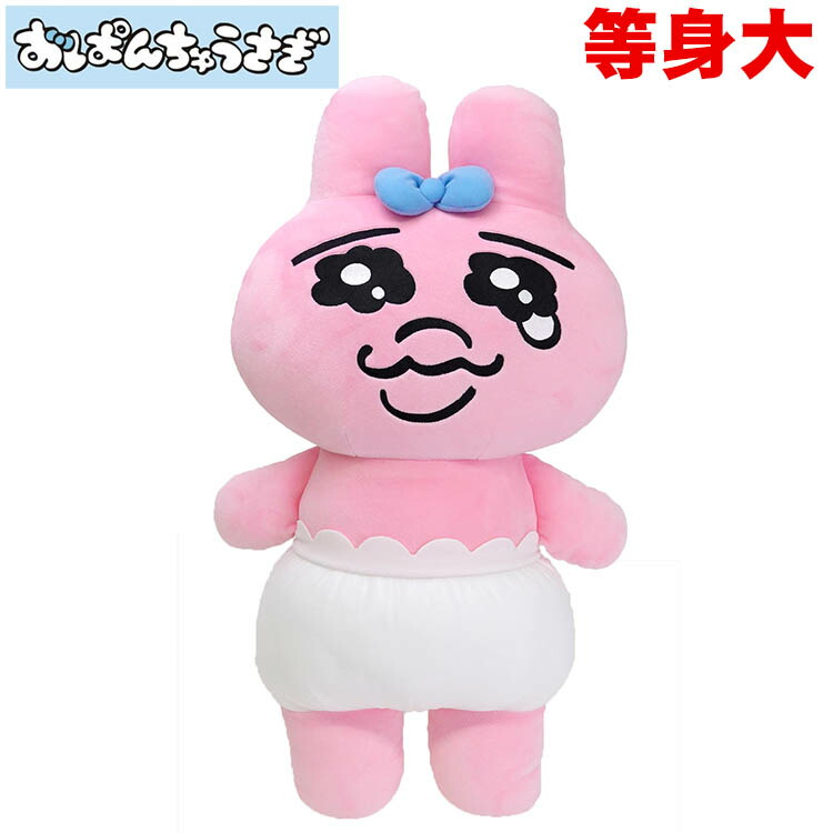 可愛いピンクのキャラクターぬいぐるみ ピンク キャラクター ぬいぐるみ」の人気商品一覧 | 安い商品を