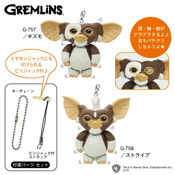 楽天市場】【AOIクジ】【グレムリン】ステンドグラスボールチェーン