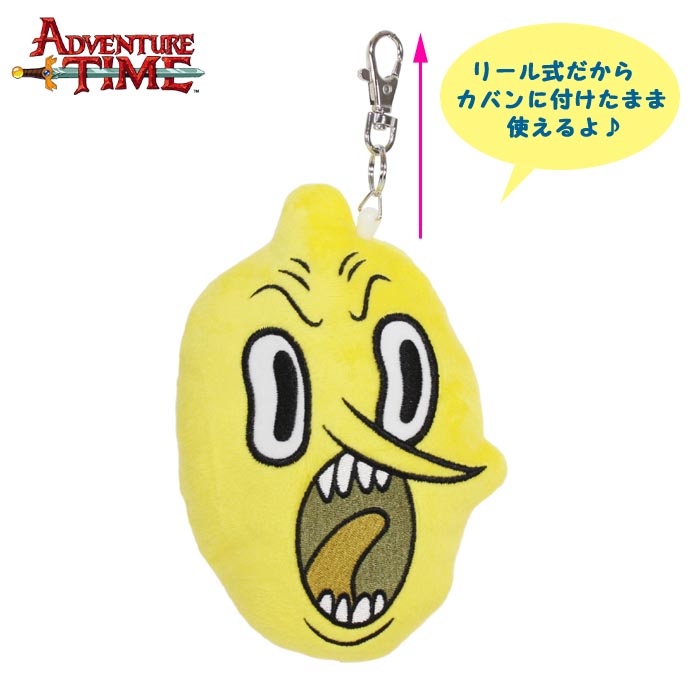 楽天市場 6 18 P2倍 ぬいぐるみパスケース レモングラブ アドベンチャータイム Adventure Time 子供用リュック Buyersnetclub