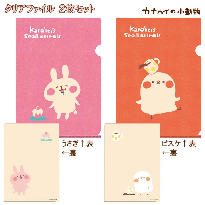 楽天市場】缶バッチ（大）/ピスケ＆うさぎ(75mm) /カナヘイの