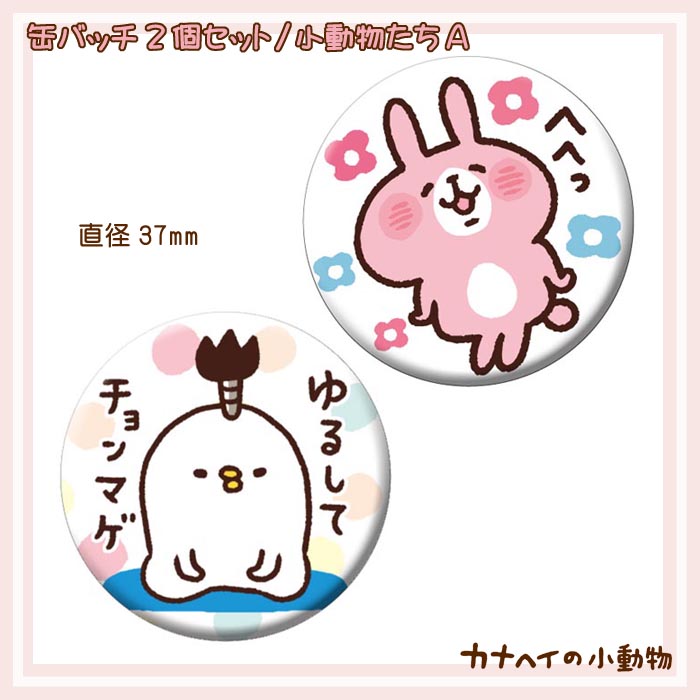 楽天市場】カナヘイ カバー付き・フリースブランケット【星座】Kanahei