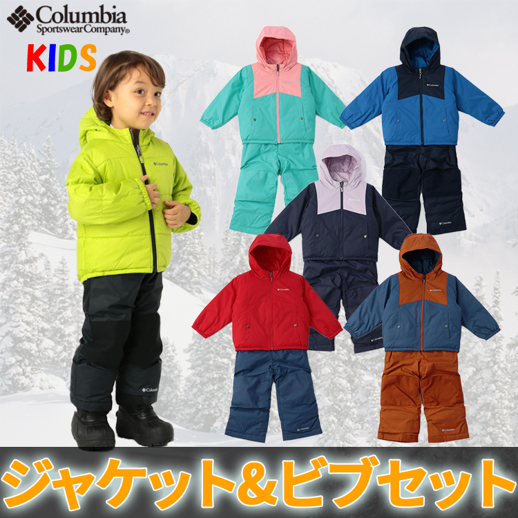 New限定品 コロンビア キッズ ダブルフレークセット 3t 100cm Columbia Double Flake Set 子供用スキーウェア上下セット リバーシブル 期間限定送料無料 Agdabogados Com