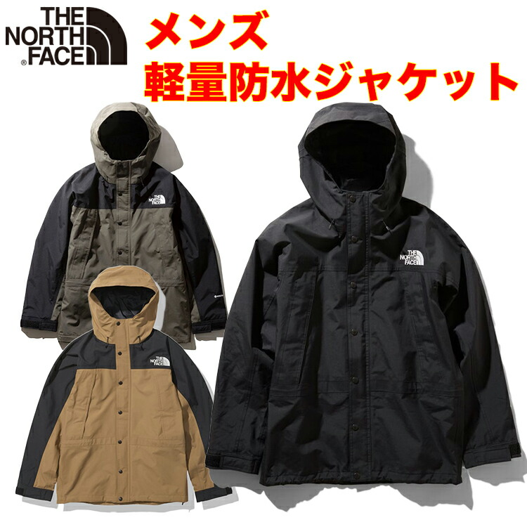 楽天市場】【XXLサイズ対応】THE NORTH FACE Mountain Light
