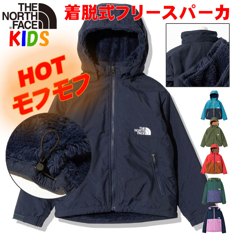 ノースフェイス キッズ コンパクトノマドジャケット【100-150cm】North