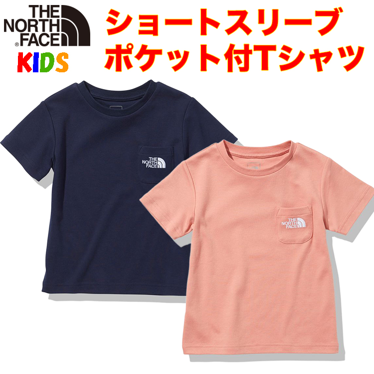 ノースフェイス キッズ Tシャツ 110 ネイビー - トップス(その他)