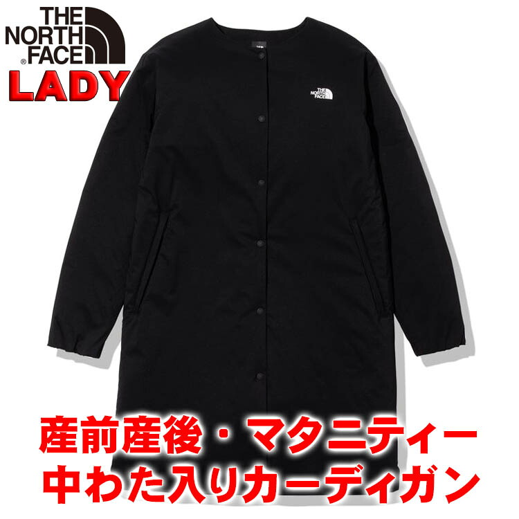 ザ・ノース・フェイス レディース マタニティベントリクス産前産後兼用カーディガン【S-L】中わた入りカーディガン ゆったり North Face【出産祝い 妊婦用 出産準備】|キッズリュック・BUYERSNETCLUB