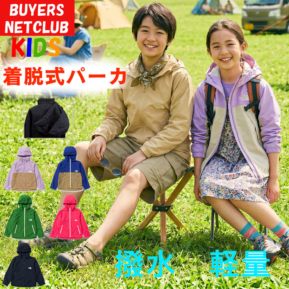 ザ・ノース・フェイスキッズ 軽量アウター コンパクトジャケット【100 