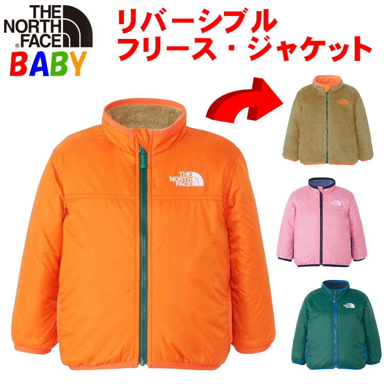 【yuna】新品未開封THE NORTH FACE リバーシブルジャケット 楽天市場】ザ・ノース・フェイス ベビー リバーシブル コージー