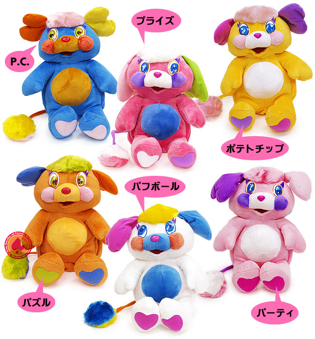楽天市場】キーチェーン付きぬいぐるみS/Popples（ポップルズ