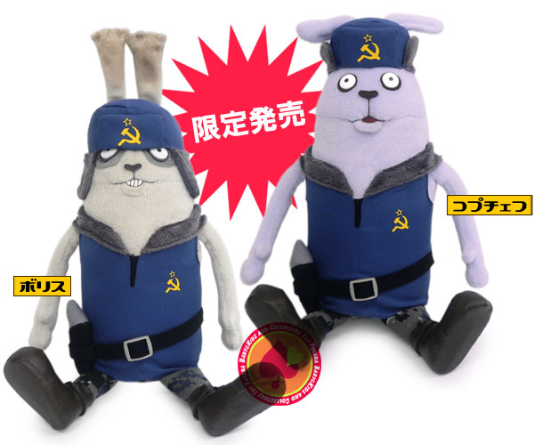 楽天市場】ウサビッチ ぬいぐるみM プーチン・キレネンコ