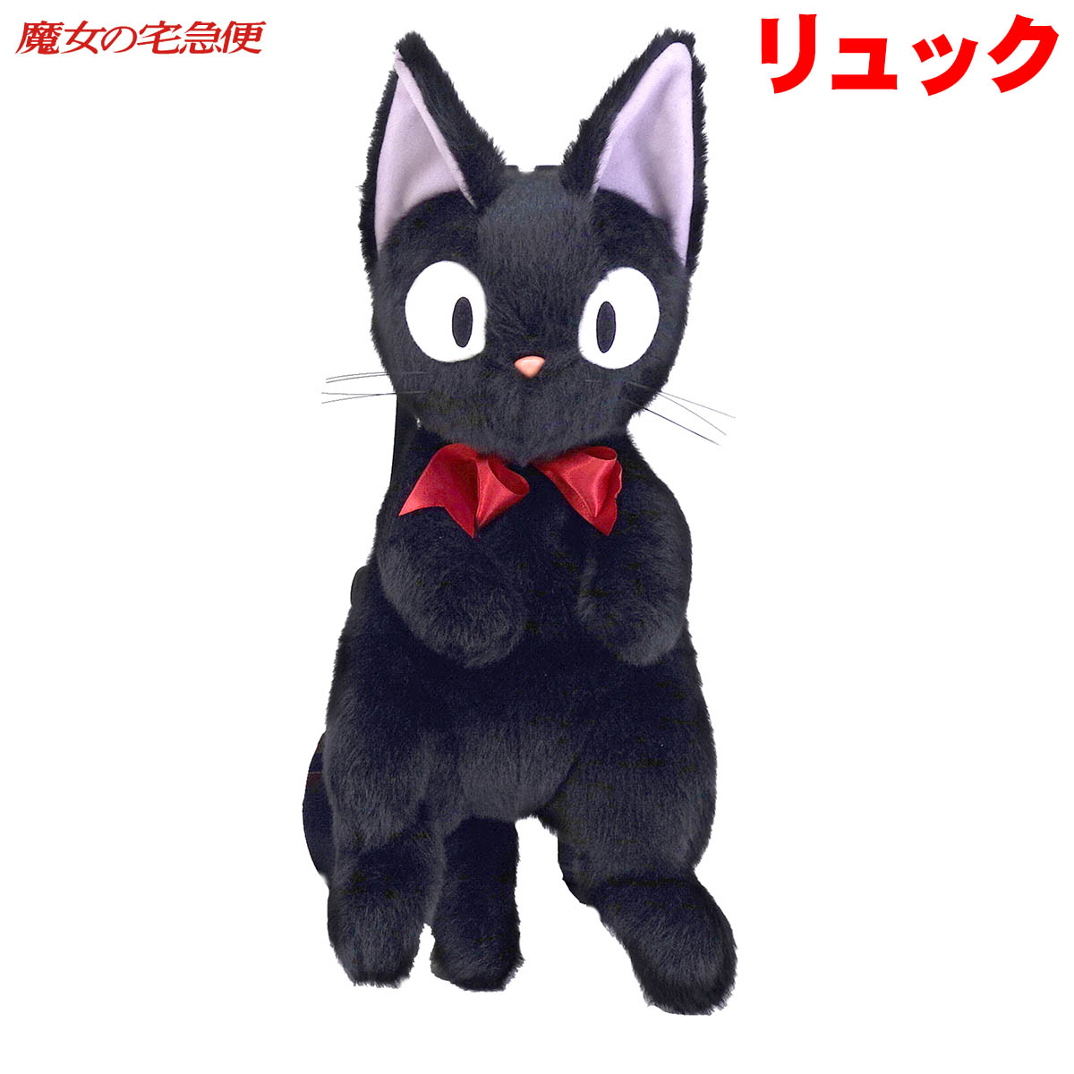 楽天市場】ネコバス リュックサック となりのトトロ:スタジオ 楽天市場】ネコバス リュックサック となりのトトロ:スタジオ