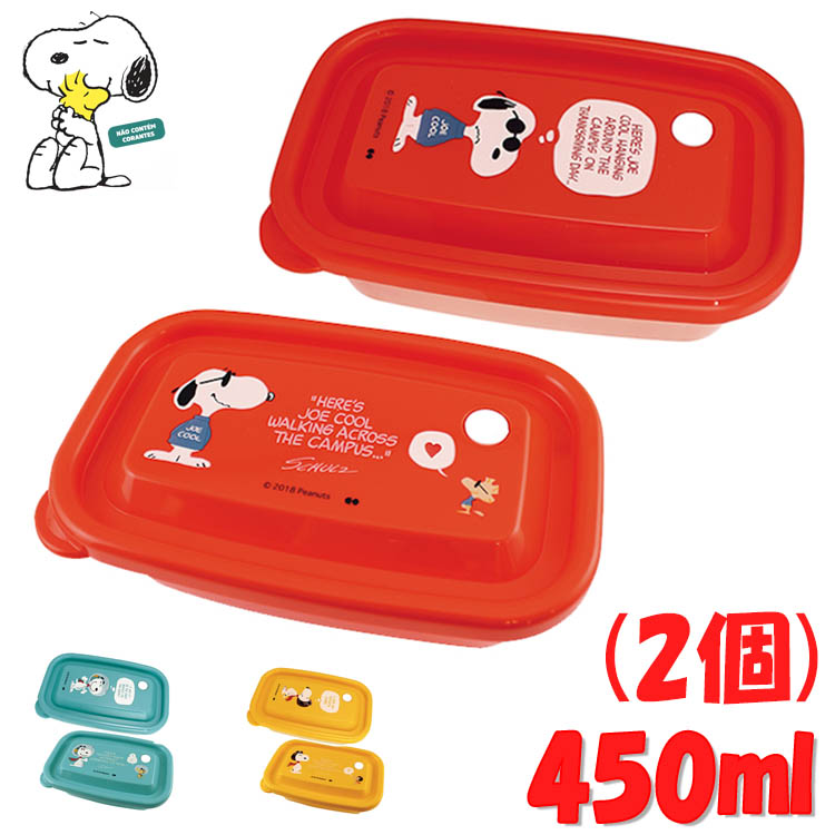 楽天市場 タッパー おしゃれ フードコンテナ ｍ 450ml 2個セット スヌーピーグッズ ランチシリーズ ピーナッツ かわいいキャラクター保存容器 子供用リュック Buyersnetclub