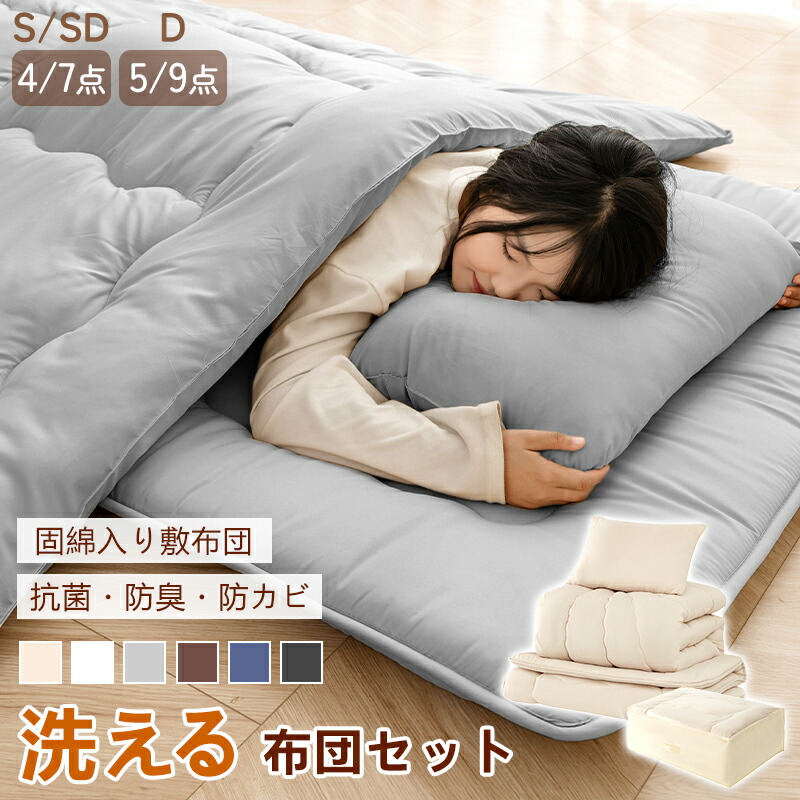 楽天市場】＼年末特典SALE・10%OFF！／布団セット シングル セミダブル