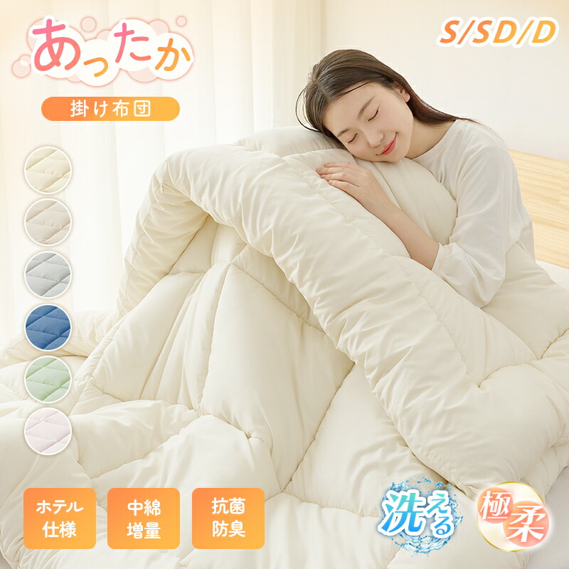 楽天市場】【期間限定500円OFFクーポン! 】掛け布団 ふわふわ