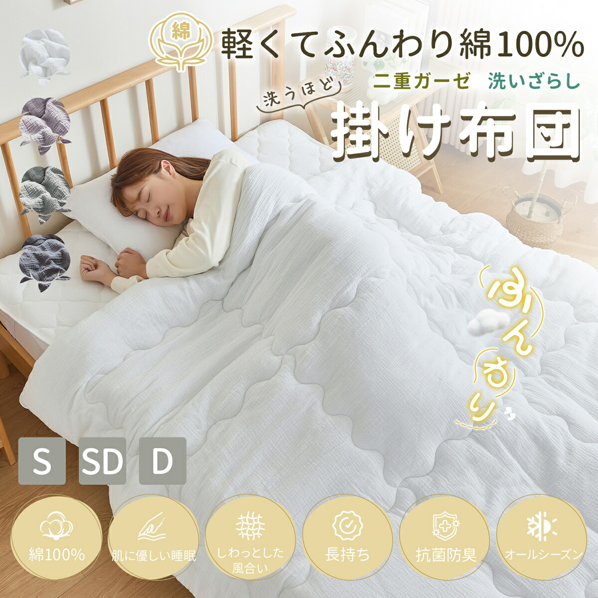 楽天市場】肌掛け布団 綿100％ 肌布団 ガーゼ素材 シングル セミダブル