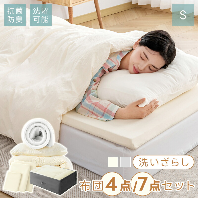 高反発マットレス付き 布団セット 180N高反発マットレス 羽根布団セット 4点布団セット 7点布団セット シングル 人工羽毛掛け布団・マットレス・枕・カバー・収納袋 布団セットカバー付き 寝具セット 来客用 布団セット 布団セット シングル