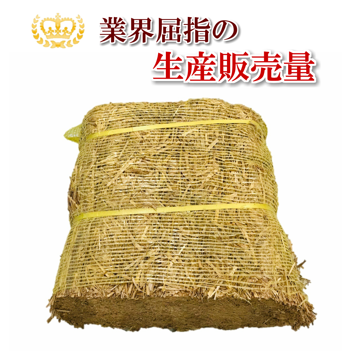 楽天市場】わら 藁 稲わら カットわら ５kg【農業・園芸用 敷きわら】【天然のマルチング】に : 臼井農畜産