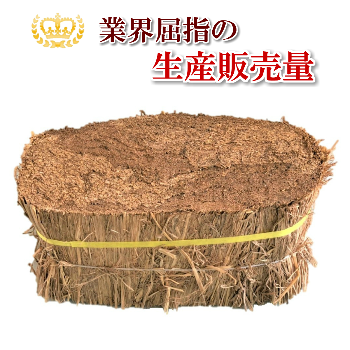 楽天市場】稲わら 長わら 1/4カット 2個セット (2個で約12kg) 稲わら